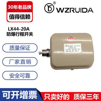 限位开关LX44-20ALXD-20A断火限位器行程开关