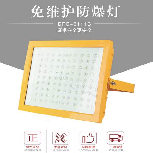 免维护LED防爆灯支架200W250W280W00W吸顶式壁挂式LED防爆泛光灯
