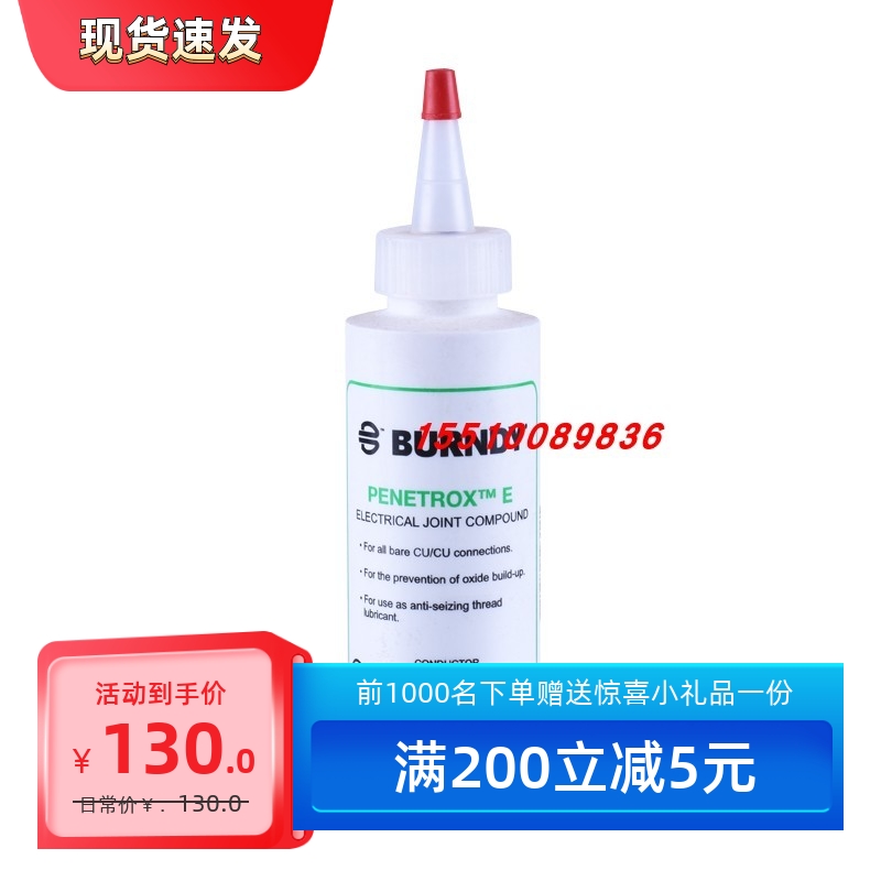 FCI法马通BURNDY奔迪PENETROX 抗氧化剂导电膏PENE-4