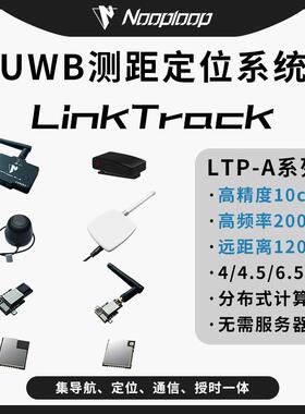 LinkTrack P-A UWB高精度定位4.0，4.5，6.5GHz室内外测距模块组