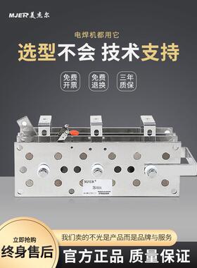 电焊机整流桥二保焊气保焊整流器DS400A SQL USD300A大叉车充电器