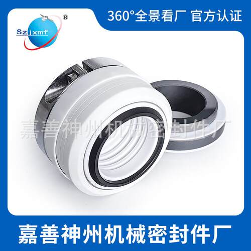 现货WB2/152型神州机械密封化工泵35耐腐蚀泵用水封无压碳化硅