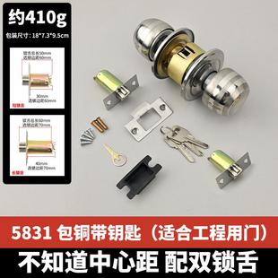 配锁匙圆球形锁门锁室内卧室房门锁不锈钢通用卫生间实木门型锁具
