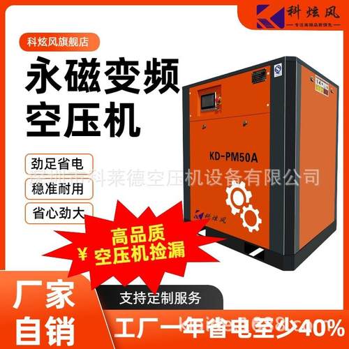 75HP100HP永磁变频空压机螺杆式空压机空气压缩机气泵静音空压机