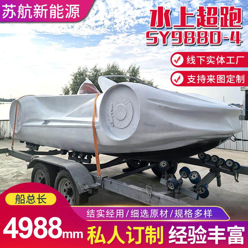 水上冲浪快艇户外水上摩托艇双人四人豪华超跑快艇玻璃钢冲锋舟