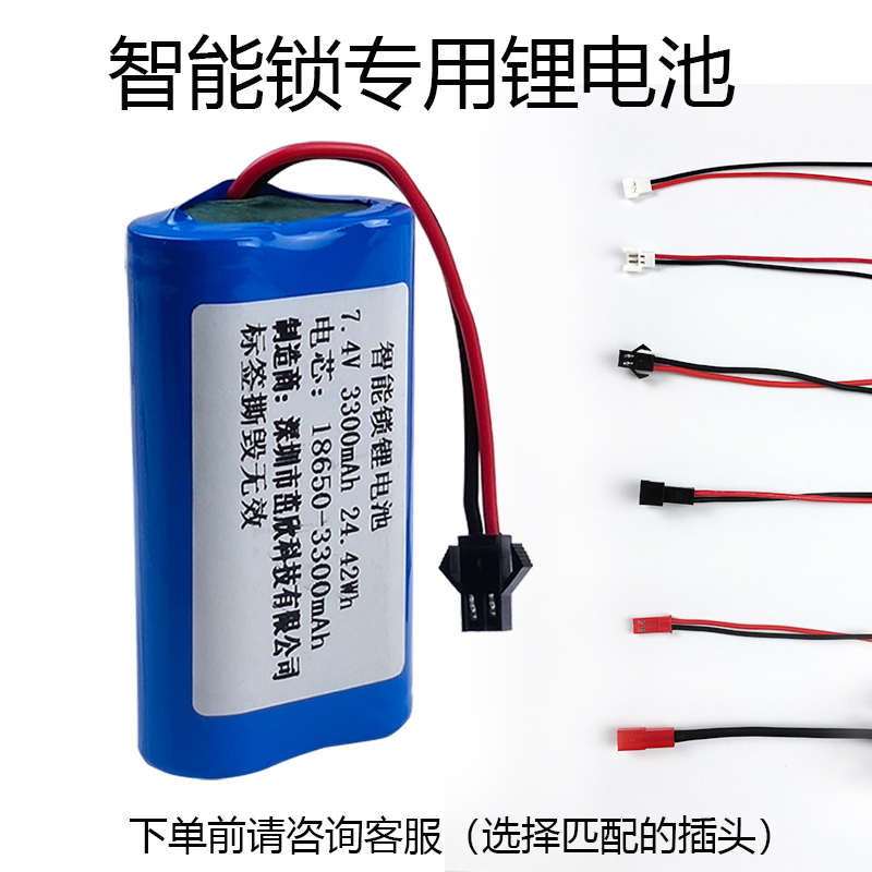 定做改装各种指纹锁电池ZNS01通用多品牌智能锁拍照片