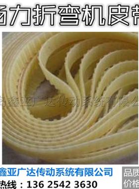 NSP板机扬折弯机同步带力聚氨酯钢丝芯线芯2模数折21344长14齿22