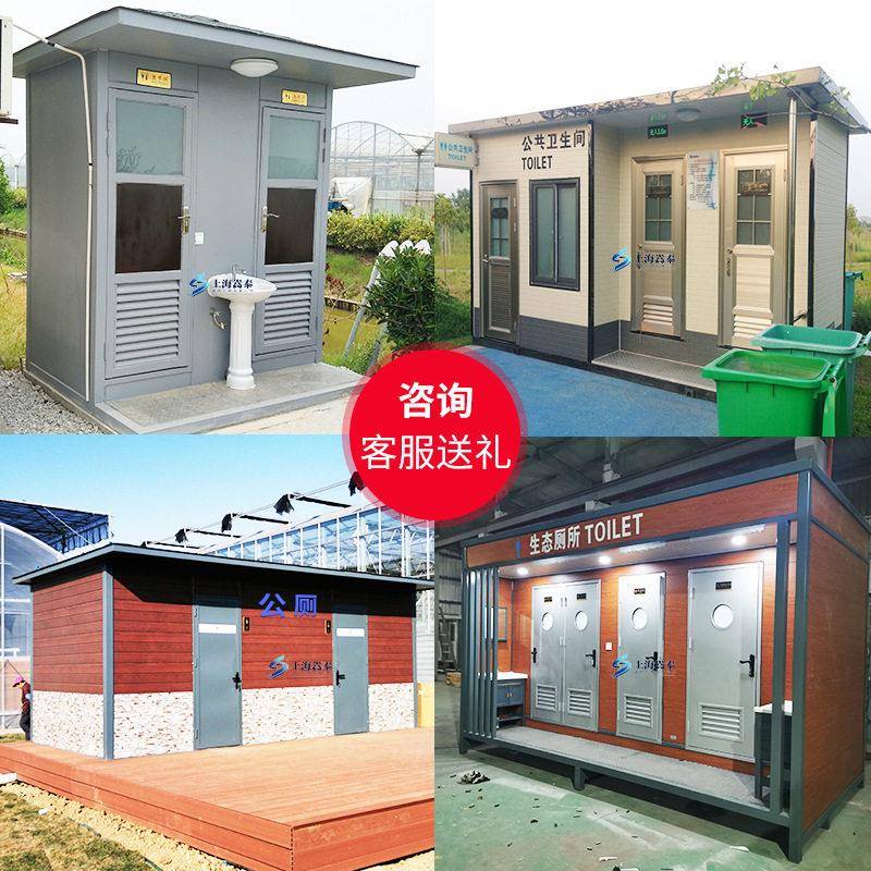 上海厂家直供环保免水移动厕所卫生间 公共免水公厕 环保厕所设计