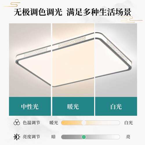 中式中国D风新智能21语音无极调光客厅卧室灯具合简约LE组吸顶灯