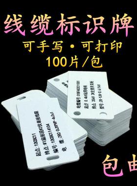 通信光缆塑料吊牌PVC电缆标牌挂牌硕方SP650350丽标C330 460P包邮