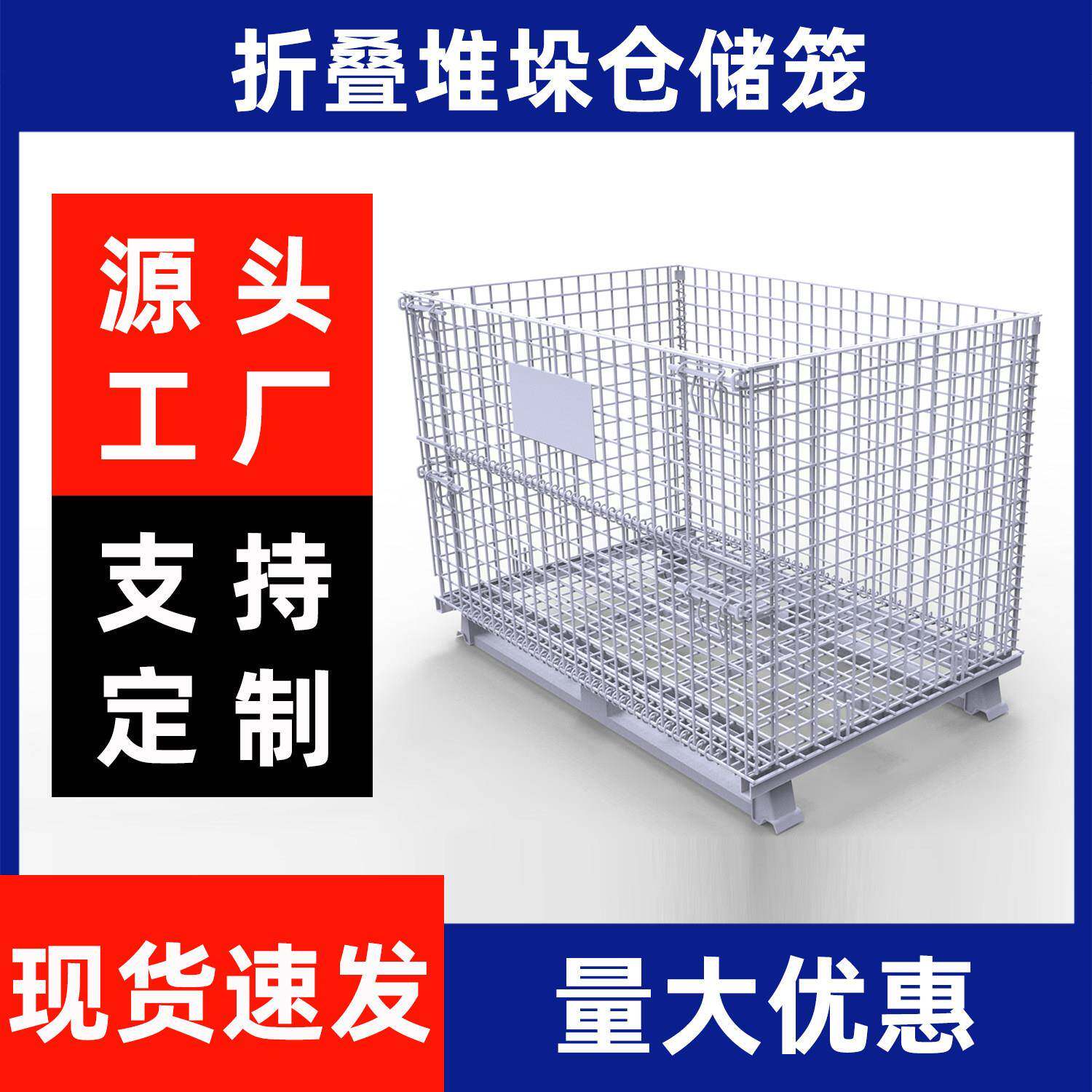 折叠仓储笼钢丝铁框移动箱网蝴蝶笼重型带轮物流笼车周转置物铁筐