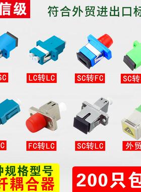 光纤适配器法兰对接头SC/FC/LC/UPC APC光纤耦合器方口圆口装接头