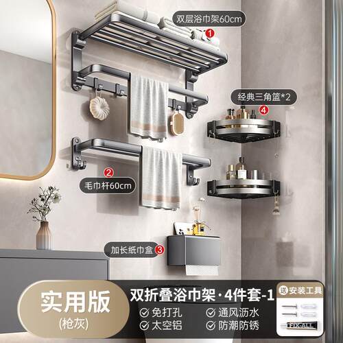 正品北欧枪色免打孔物毛架卫灰生间太空铝浴巾架浴室置巾架壁挂式