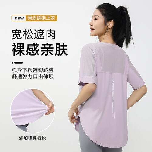 Large yoga top, short sleeved women's mesh breathable
