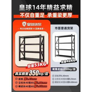 黑色货架置物架多层重型仓库仓储货物架杂物间储藏室铁架子钢