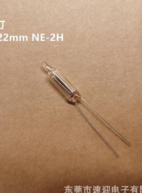 氖灯6*22MM NE-2H 桔红色高亮度
