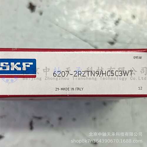 S-K-F陶瓷深沟球轴承6207-2RZTN9-HC5C3WT氮化硅工况绝缘轴承