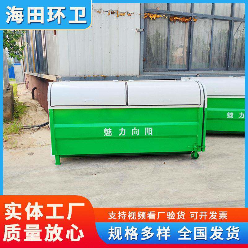 街道垃圾投放站垃圾存放运输环卫箱大型工厂4方勾臂箱掀盖式