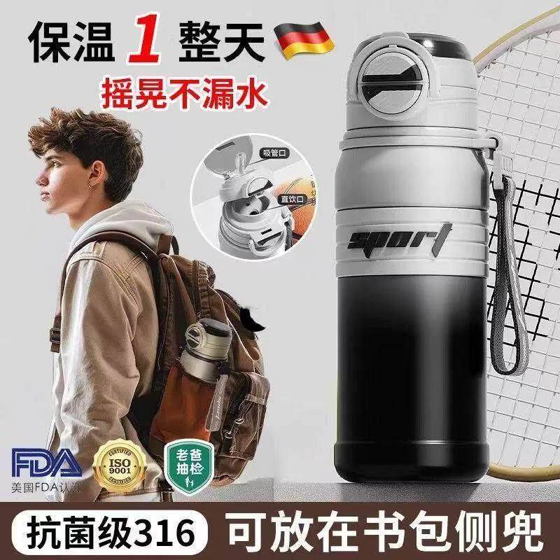 户外运动男生保温杯不锈钢学校便携水杯子直饮保温壶吸管