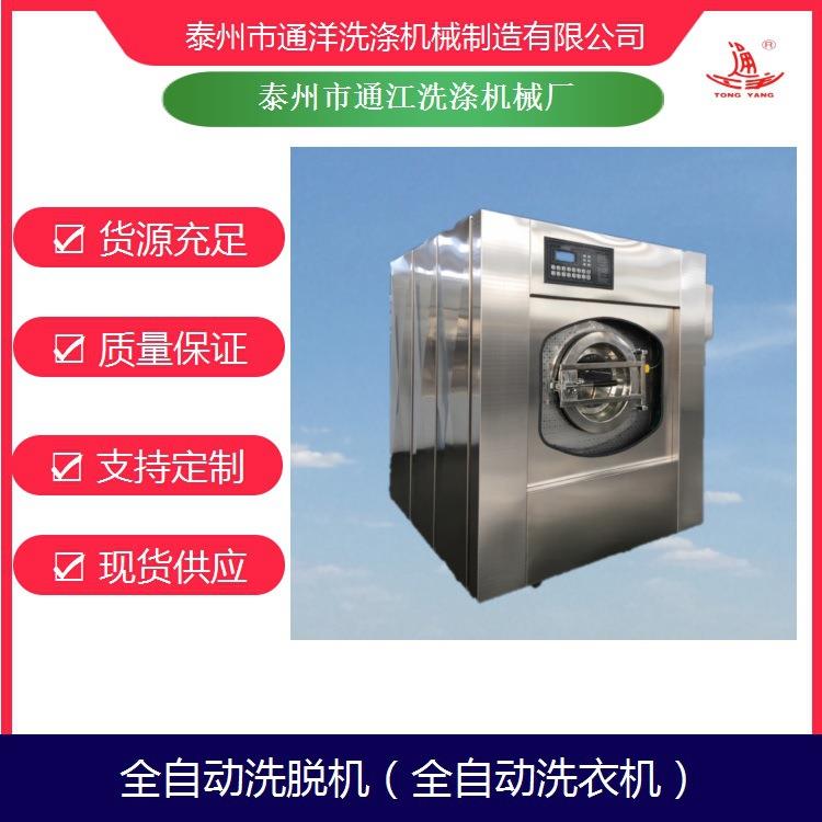 水成都酒店用洗衣机_通江供全自动洗脱机直XTQ-30巾货源_浴洗机