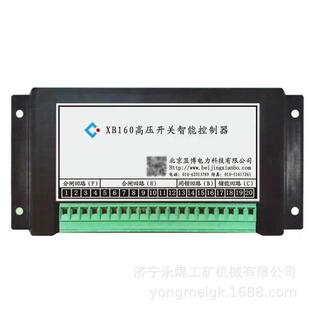 XB165高压开关智能控制器 置 北京显博XB160煤矿用防爆控制装