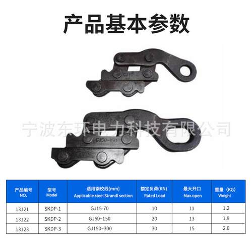 钢绞线1T2T3TGJ16-70 50-150-300蛙式紧线器德式平行地线卡线器