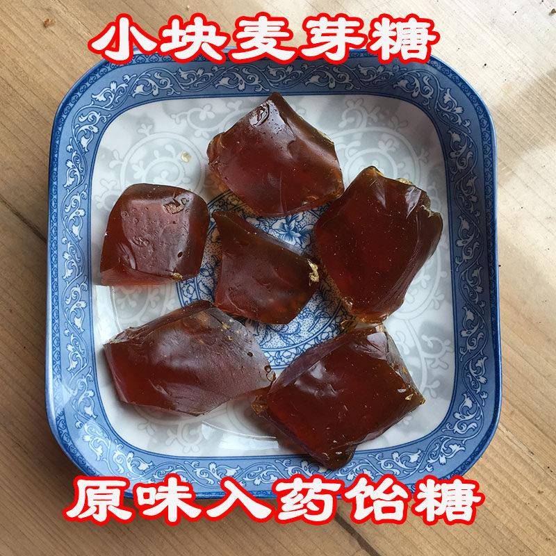 新疆包邮灶台姐小块麦芽糖 固体饴糖稀500g 纯正手工古法 可入药