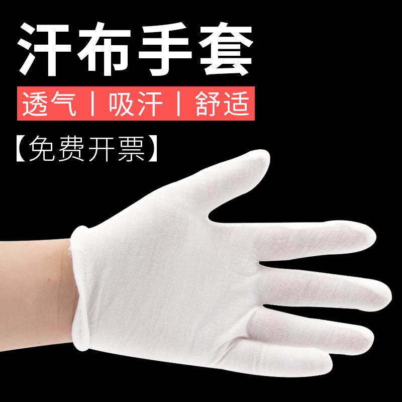 布手套工作薄款劳保耐磨白色防滑透气女薄棉男棉布工业干活小服帖