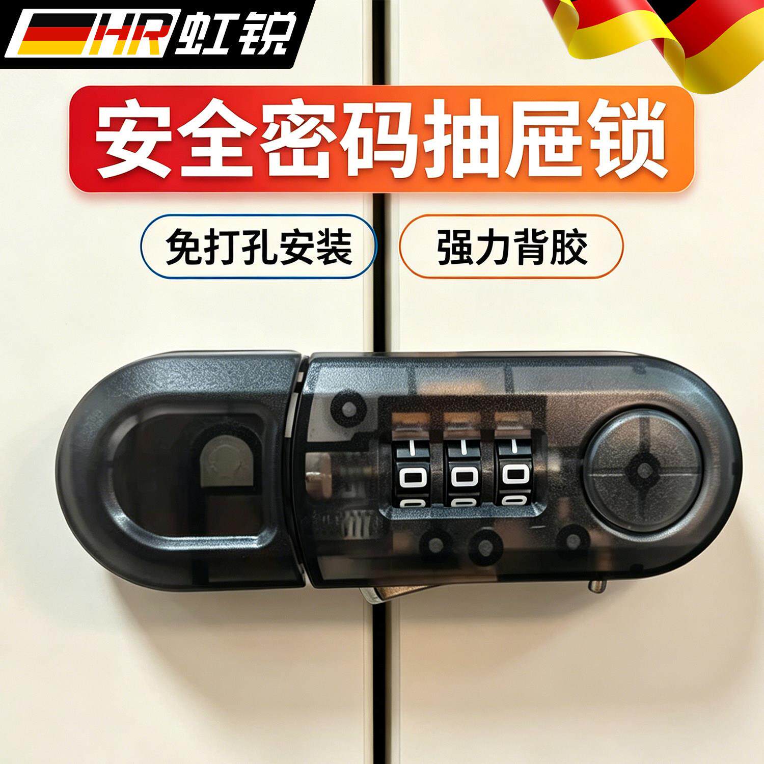 冰箱锁安全锁抽屉密码锁免打孔橱柜门锁家用办公室防盗锁柜子锁具