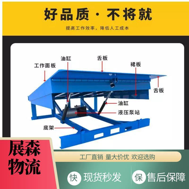 厂家直供品质保障电动液压登车桥装卸货升降台6吨固定式登车桥