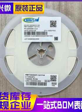 0402 120R 1.4A Chilisin/奇力新 贴片磁珠 PBY100505T-121Y-N