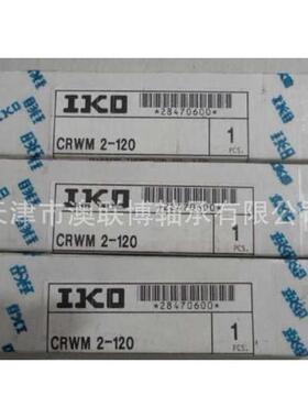 CRW4-400SL IKO导轨 交叉滚子导轨 CRW2-45 CRWG3-50 CRWU20-45RS