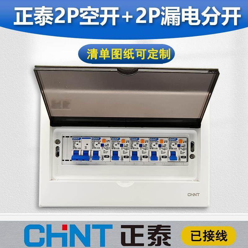 室内漏电空开家用暗装布线箱配电箱全套3/4/5/6/7/8/9路成品成套,电子/电工,强电布线箱,淘宝优惠券,粉丝福利购,淘宝优惠卷