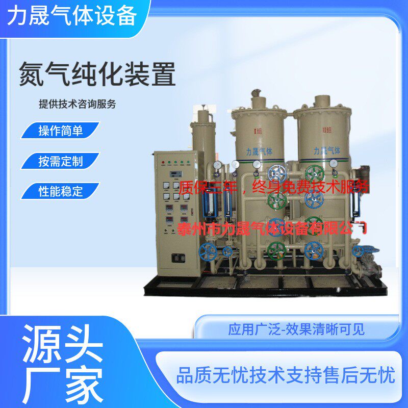供应铜材行业用氨分解制氢制氮机设备氮气发生器氮气机