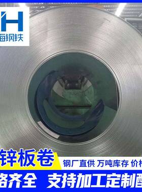 现货钢镀锌卷国标DX51D锌层1.3*1000/1260mm镀锌板