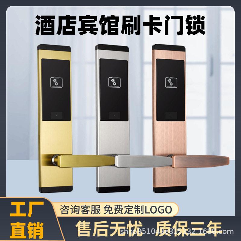 酒店门锁宾馆专用刷卡锁公寓磁卡感应锁民宿房间电子智能刷卡锁