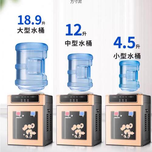 饮水机台式小型温热冰温热制冷制热家用学生宿舍办公室桌面上置桶