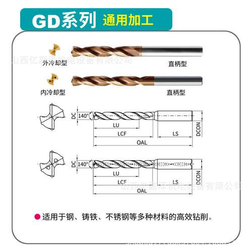 ZCCCTEKU株洲钻石钨钢合金钻头G.D003GD5GD003CGD05C-110