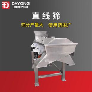 硅石粉方形振动筛 料石振动筛分设备工作原理简单 生产直线振动筛