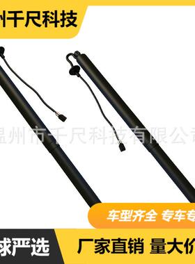 适用路虎揽胜发现5 2017-2019款汽车电动尾门撑杆OE:LR083139