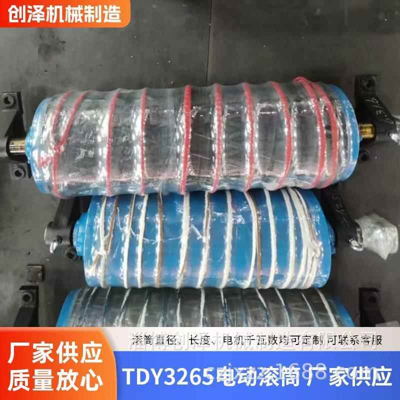 TDY型油冷式电动滚筒厂家供应尺寸500*800输送机矿山机械