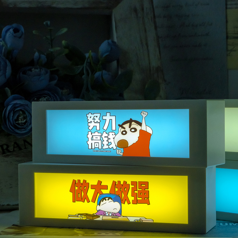 蜡笔小新文字励志小夜灯灯光画礼物床头书桌摆件装饰伴睡灯氛围灯