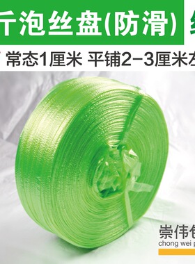 塑料绳子捆扎绳打包带捆绑带尼龙绳打包绳包装绳红色撕裂带全新料