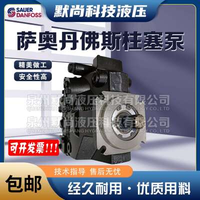 萨澳SAUER丹佛斯柱塞泵H1P165LCAA2F1N1P6 H1P165RCAA3F2N2P7油泵