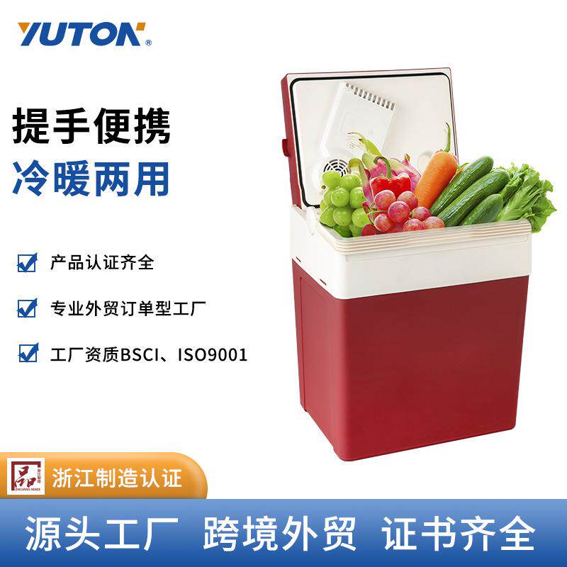 跨境车家两用冷暖小冰箱28L车载冰箱制冷制热半导体冰箱