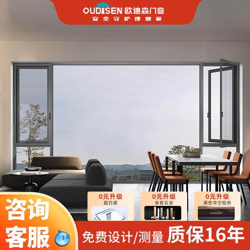断桥铝系统门窗定制铝合金落地窗封窗封阳台隔音保温隔热窗纱一体
