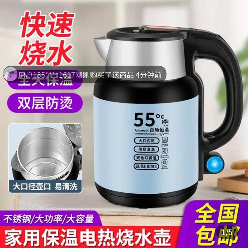 德国进口热水壶万利达恒温烧水壶极可家用自动断电电热保温开水瓶
