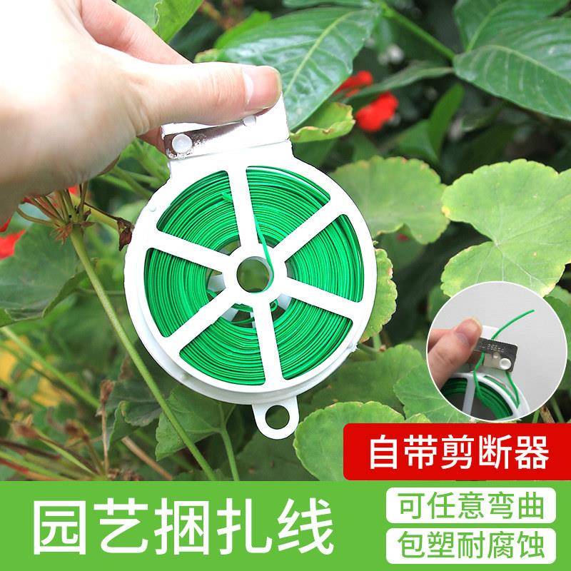 园艺扎线爬藤植物绑带造型铁丝包塑多功能家用花卉绑花工具神器