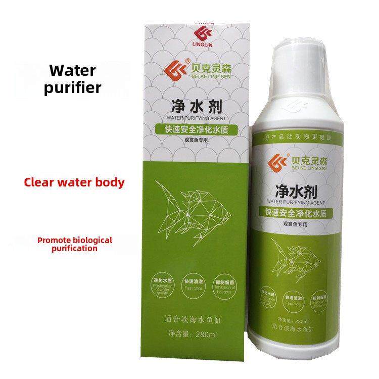 贝克灵森鱼缸净水剂锦鲤金鱼热带鱼快速安全净化水质适合草缸