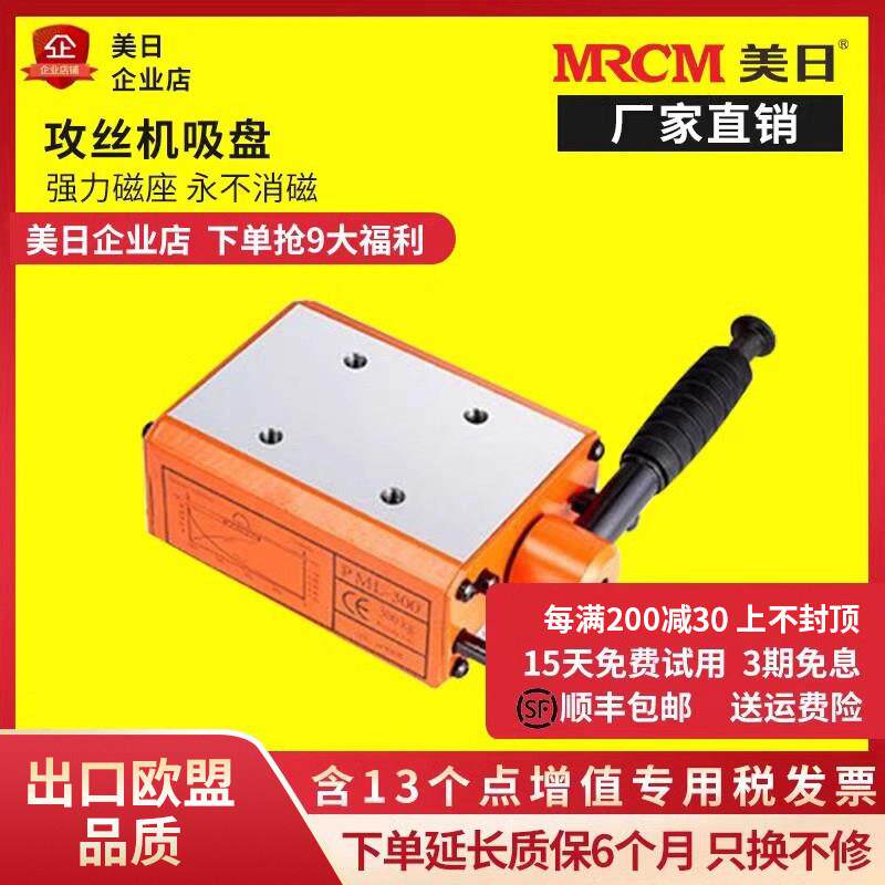 美日攻丝机底座磁力座固定吸盘磁性座加强双磁路移动攻牙磁座配件